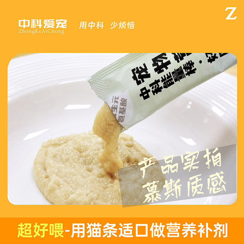 中科宠爱猫条宠物营养补充剂能量棒15g*10/条肠胃健康营养棒,宠物/宠物食品及用品,猫益生菌,淘宝优惠券,粉丝福利购,淘宝优惠卷