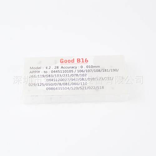 B16(50片/盒)共轨电装喷油器调整垫油嘴铜垫外垫油封铜片密封垫片