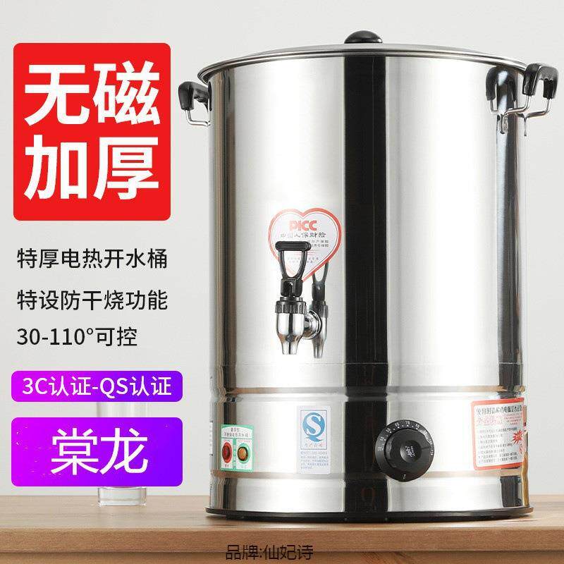 电热开水桶304不锈钢烧水桶蒸煮商用大容量自动加热保温桶月