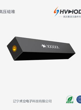 高压硅堆2CLG600KV-200mA术立600KV 200mA 100nS 高频整流 现货