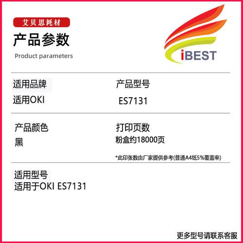 艾贝思适用OKI ES7131粉盒 E7131打印机硒鼓 大容量粉盒
