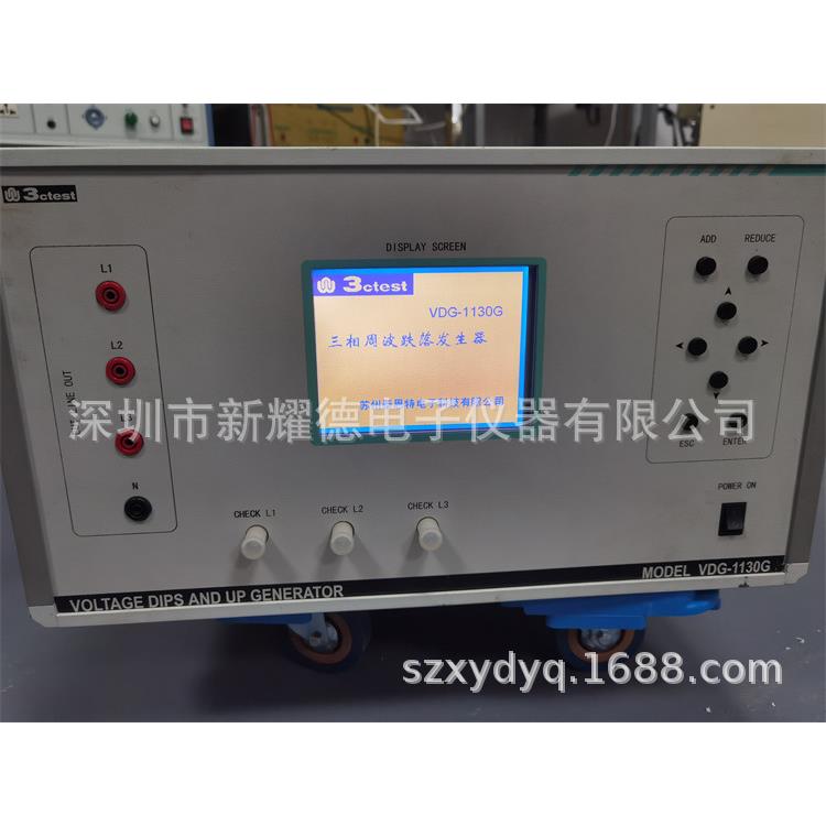 三相周波跌落发生器VDG-1130G 电压跌落模拟器 电压干扰模拟器