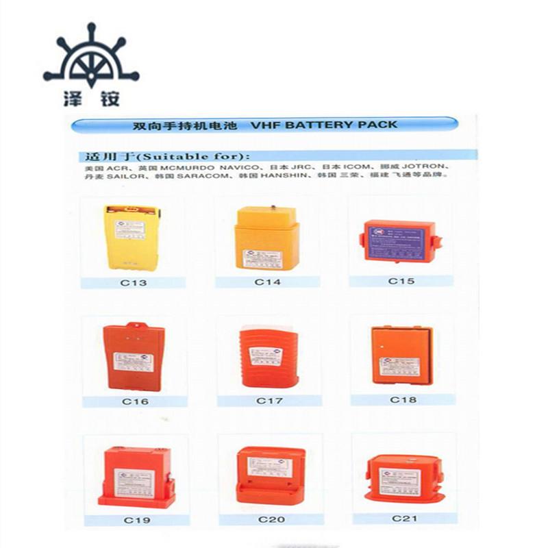 驰洋CYVH-02双向手持机电池 CY-VH02对讲机电池 带充电器船用仪器