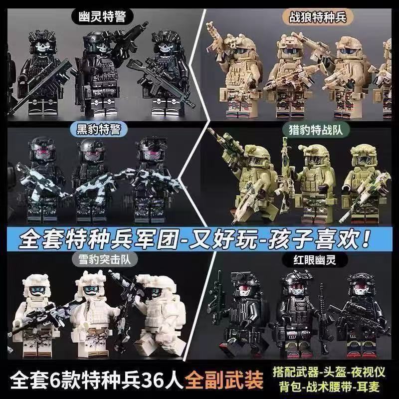 兼容乐高人仔军事特种兵积木小人图片