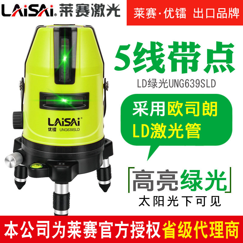莱赛水平仪红外线绿光高精度5线强光莱赛激光UNG639自动打线平水