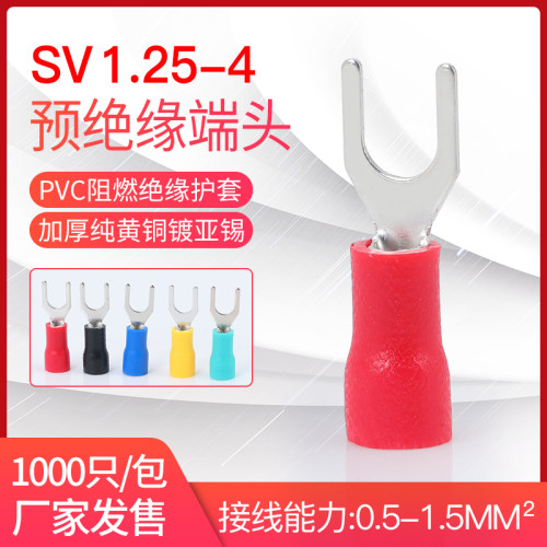 SV1.25-4S预绝缘叉型冷压接线端子U型SV1-4 线鼻子带护套1000只