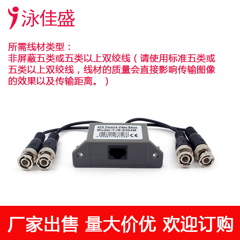 监视摄影镜头路同轴高清绞线传输器四BNC转RJ5网路线传输模拟讯号