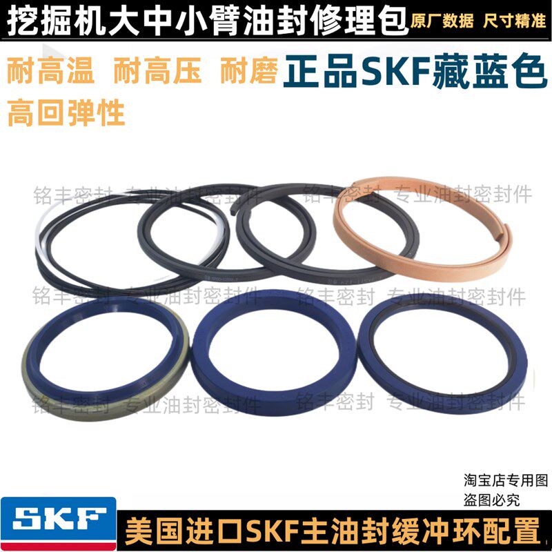 微型挖掘机洋马VIO17 30 50 55 60 75 80大中小臂铲斗油封密封圈