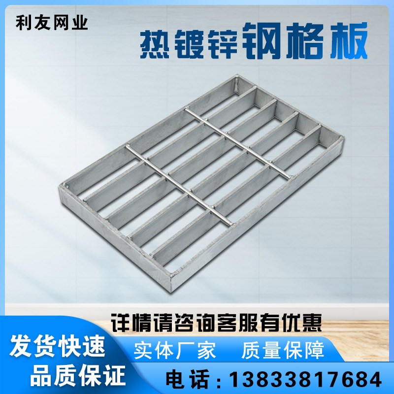 钢格栅热镀锌平台钢格板楼梯踏步板不锈钢排水沟盖板光伏走道板厂