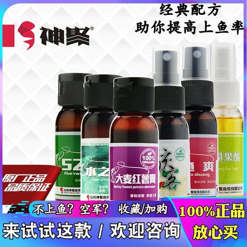 山西神聚小药大麦红薯膏果酸诱鱼钓鱼添加剂黑坑鲫鱼鲤鱼饵料配方