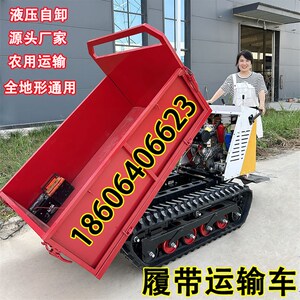 爬山虎履带运输车农林果园山地工程车两吨特惠爬坡王自卸搬运车
