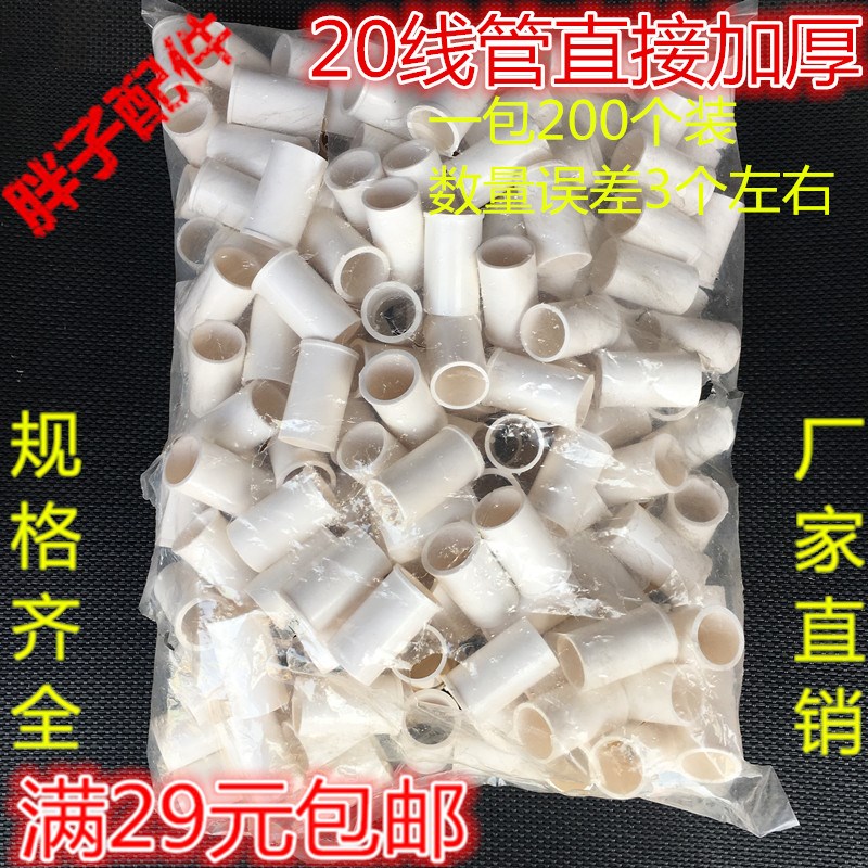 pvc电工管 走线管套管暗装16 20 25直接弯头三通接头配件 穿线管