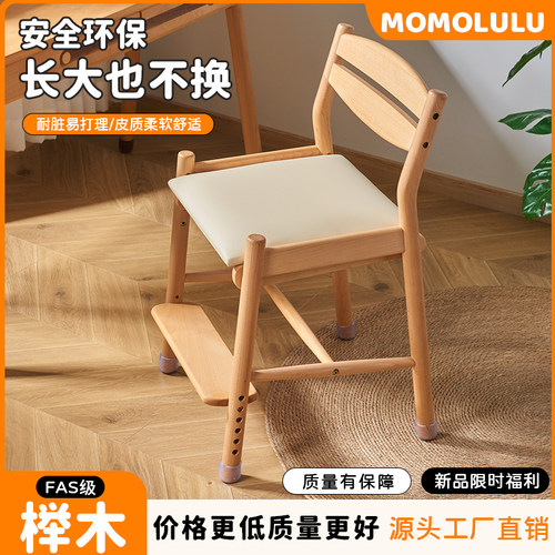 可调节儿童学习椅家用学生书桌椅靠背座椅可升降多功能实木写字椅