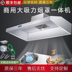 商用抽烟机不锈钢排烟罩小型饭店餐饮大吸力净化一体机农村土灶机