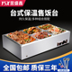 快餐保温台商用不锈钢小型台式 电加热汤池饭店蒸菜食堂保温售饭台
