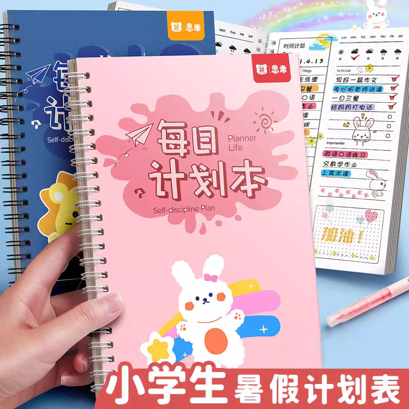 小学生暑假自律学习计划表儿童打卡本时间管理每日安排100天计划