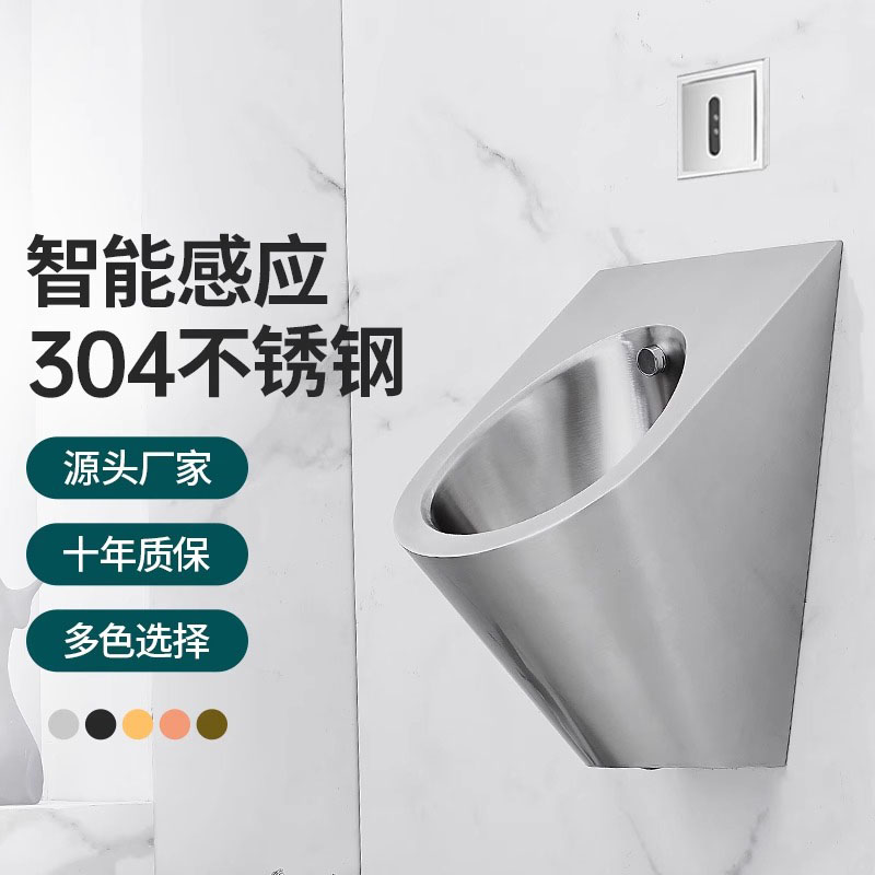 30不锈钢一体小便斗壁挂式小便器下水管墙排防臭冲水感应配件