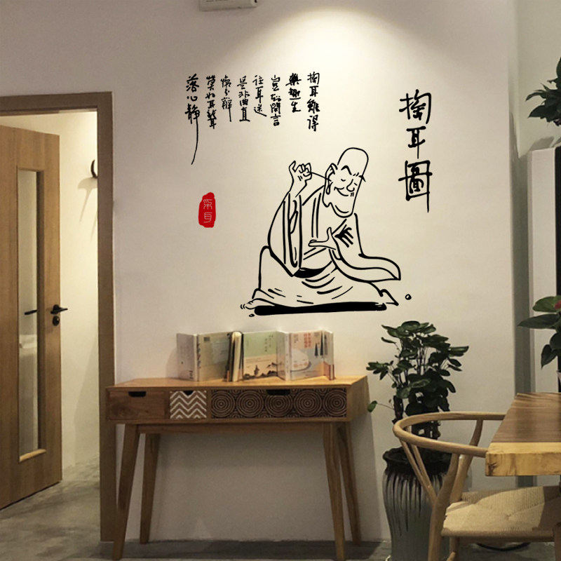 采耳馆洗耳文化中医养生前台中式装饰布置掏耳图平面PVC镂空墙贴