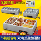 快餐保温台商用小型台式 不锈钢自助加热汤池饭店食堂蒸菜车售饭台