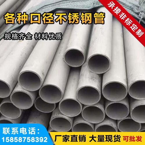 304各种口径厚壁316不锈钢管特殊钢管圆钢换热器管钛管厚璧管零切