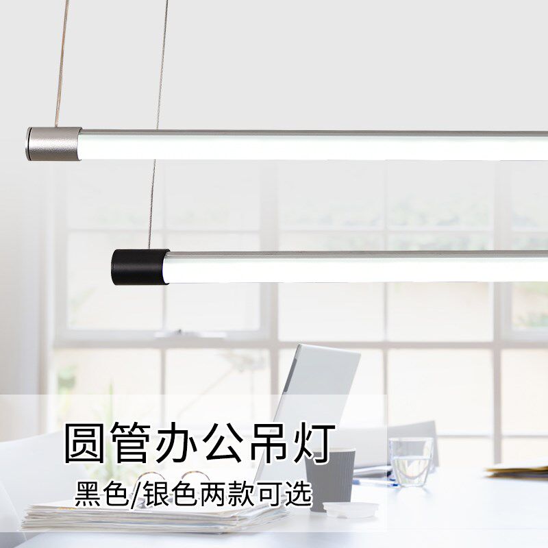 led吊线灯管餐厅吧台创意圆形拼接光管办公室定制超亮办公吊灯