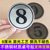 餐桌标牌台号贴数字贴自桌贴桌牌号贴餐厅桌号贴不锈钢号码 牌定制