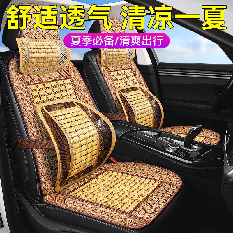 汽车坐垫夏季凉垫2025新款货车座椅垫车内竹片通风透气垫四季通用