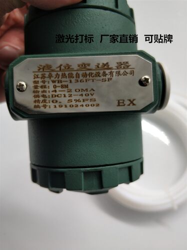 四氟耐酸碱液位变送器耐高温防腐蚀投入式液位传感器4-20mA液位计