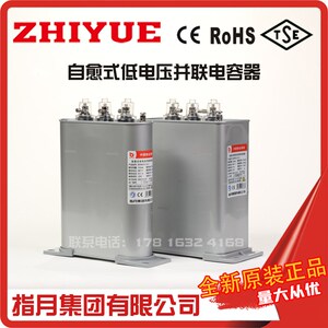 指月集团BSMJ0.4/0.45无功补偿自愈式低压并联电力电容器单相三相