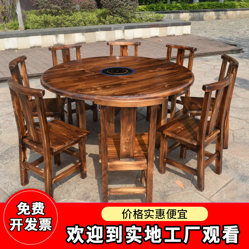 火锅圆桌复古火锅店桌椅碳化实木加厚农家乐饭店组合电磁炉烧烤桌