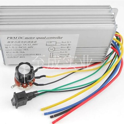 正转 反转双向 电机调速器 倒顺开关 12v24v36v 工业有刷马达驱动