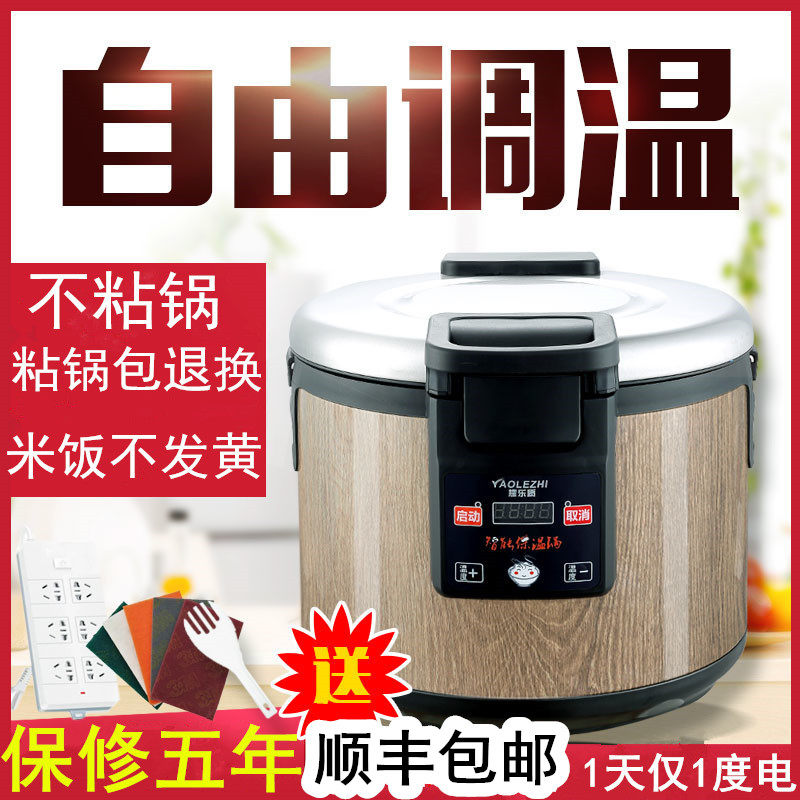 调温木纹电热保温锅米饭保温桶寿司保温饭桶插电商用32L升19L15升