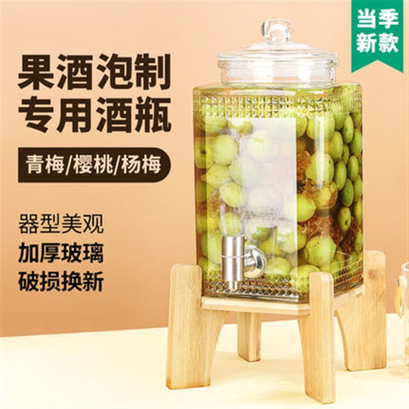 泡酒玻璃瓶家用酒坛子高档密封人参药酒自酿青梅酒罐带龙头果汁桶