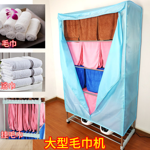 大型毛巾烘干机酒店宾馆洗衣店发廊理发店浴巾干衣机大容量风干机