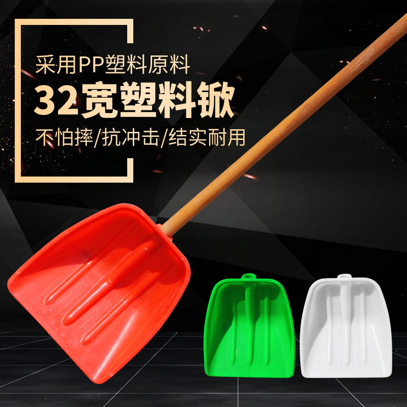 加厚塑料锹小号塑料铲子垃圾铲塑料锨 锹 粮食铲装袋子小铲小孩雪
