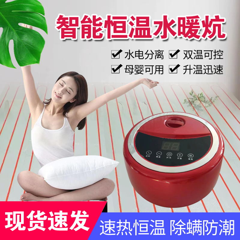 水暖炕家用智能静音主机自动恒温水循环电热炕全配件模板水炕垫