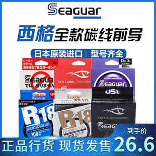 西格碳线西格之星西格红标银标白标蓝标碳氟线路亚线前导线矶钓