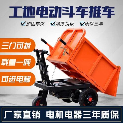 三轮车灰斗车翻斗电动手推车平板车农用搬运车手拉车建筑工地拉货