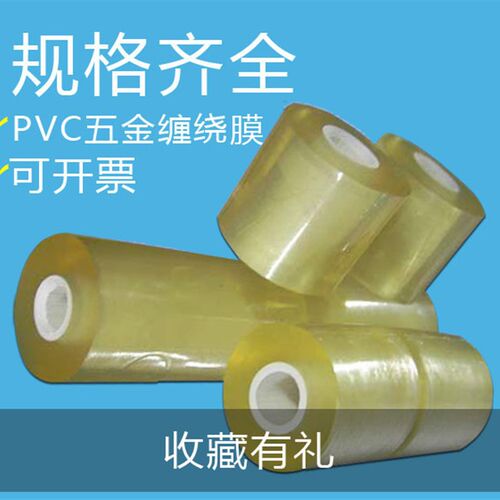 PVC缠绕膜包装工业保护膜6/10cm宽塑料透明嫁接膜自粘电线膜薄膜