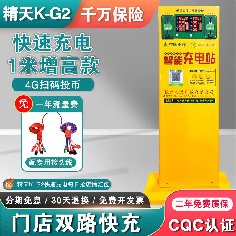 万桩双路增高款电瓶车电动车快速充电站快速充电器投币扫码充电桩