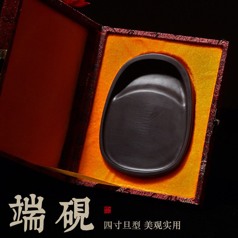 端砚砚台文房四宝精品实用砚台学生宋坑4寸5寸旦形砚锦盒装绒布袋