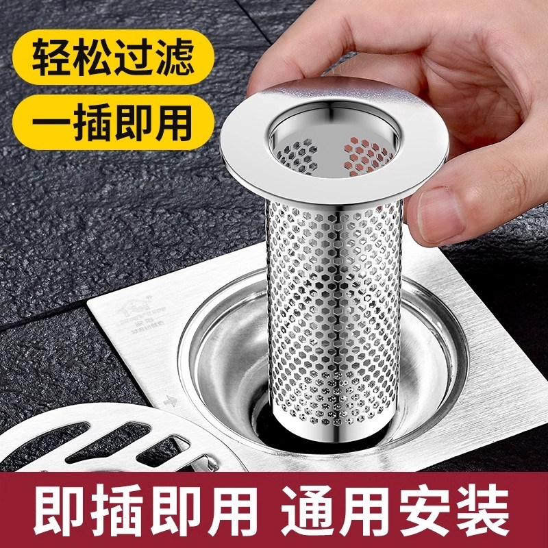 不锈钢毛发地漏过滤网面盆下水管道卫生间洗手池脸盆防堵虫网罩器