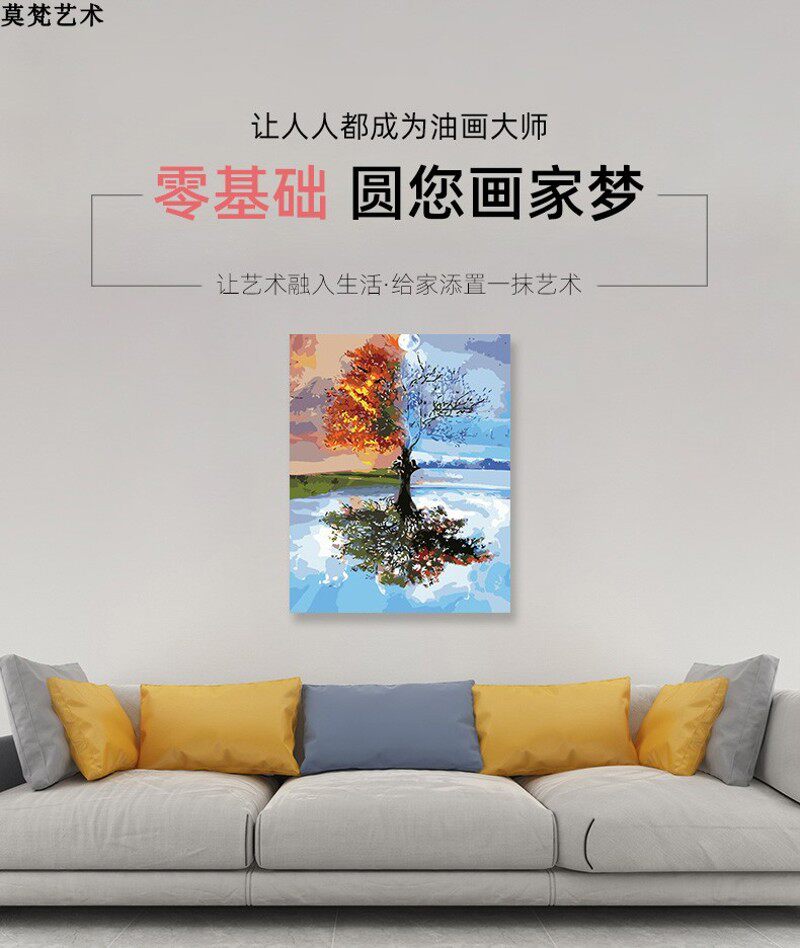 数字油画diy手工填充春夏秋冬树客厅风景装饰画手绘涂色油彩画画