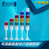 多层警示灯塔灯LTA505LED三色灯声光报警器机床信号指示灯24V220V