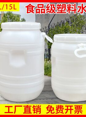 10升带耳发酵桶塑料桶圆桶食品级15公斤储水桶酵素桶化工桶废液桶