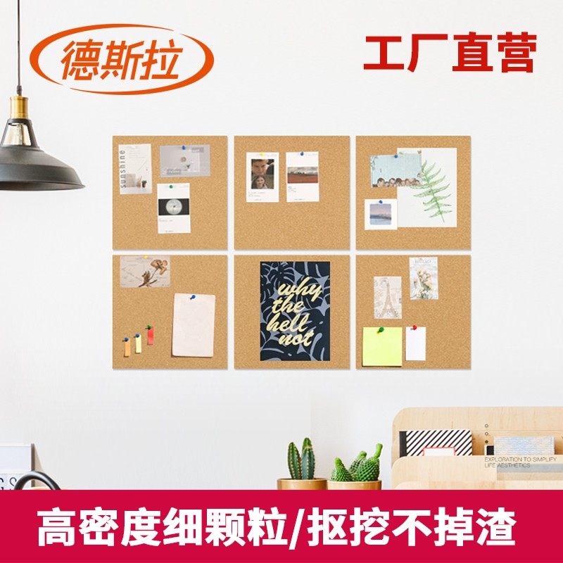 原色软木板自粘软木墙贴带背胶软木板照片墙留言板记事公告栏展示,文具电教/文化用品/商务用品,软木板/照片板/毛毡板,淘宝优惠券,粉丝福利购,淘宝优惠卷