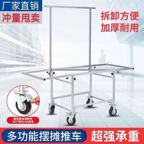 移动摆摊车加厚带轮子夜市摆摊拆卸折叠桌小吃摆摊可拆卸摆摊货架