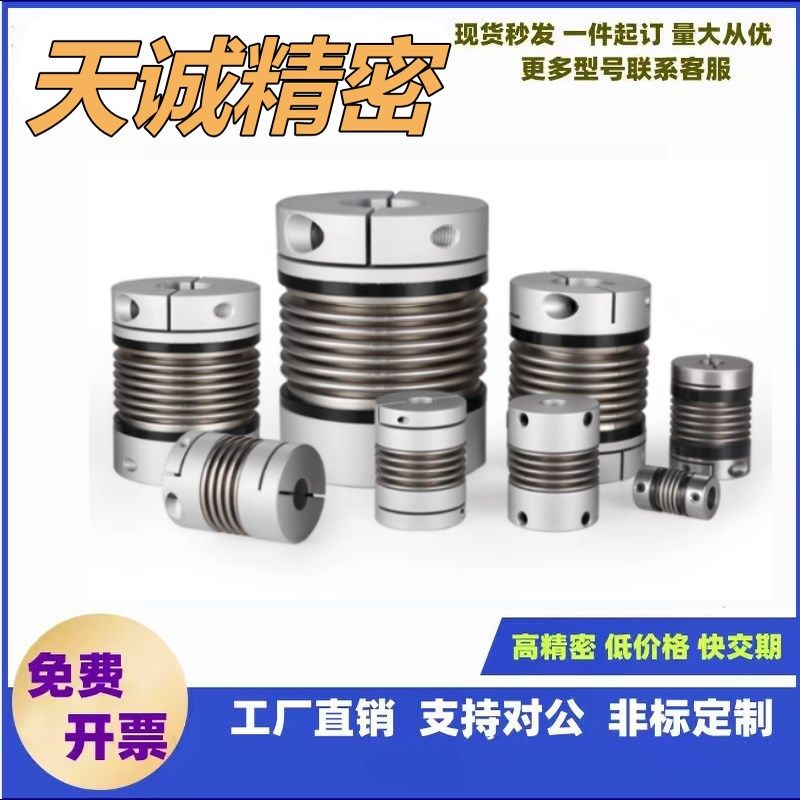 纹管型联轴器5LK6-2--6-6-8-810-10-12LKLK6-25-86-32-6-6-8-10波,标准件/零部件/工业耗材,其他五金件,淘宝优惠券,粉丝福利购,淘宝优惠卷