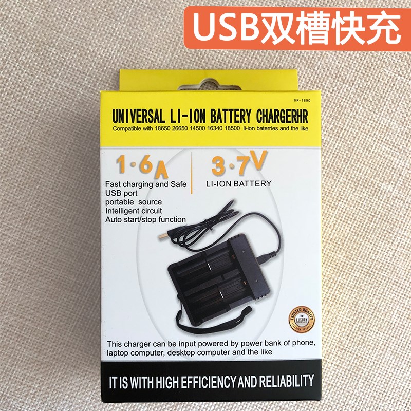 usb充电座186501450026650锂离子共田电池座充充电器双充1.6A快充