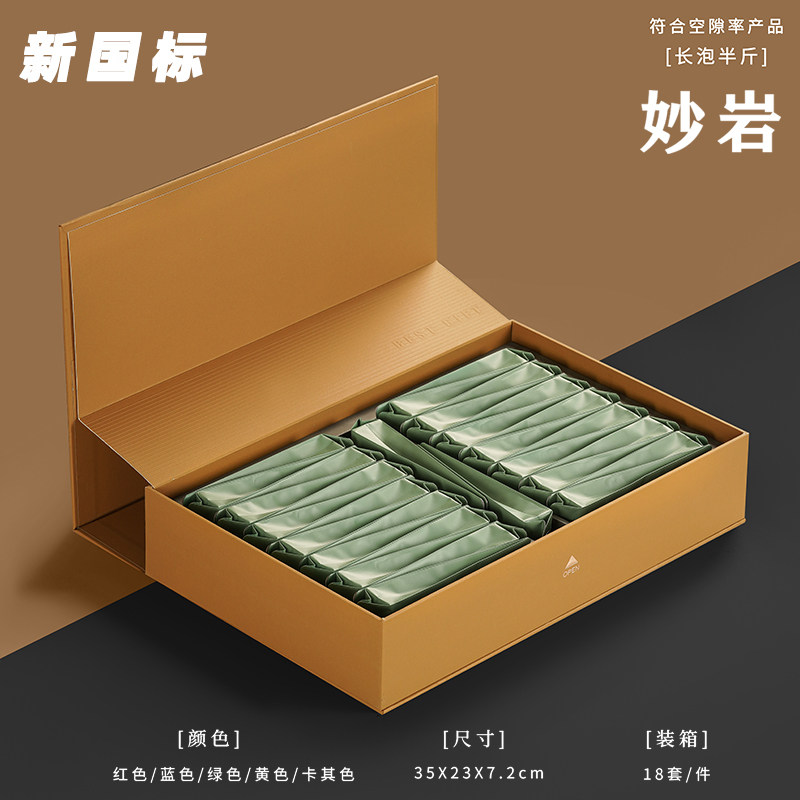 新国标妙岩公版长泡袋茶叶包装盒礼盒空盒岩茶叶礼盒通用半斤装定